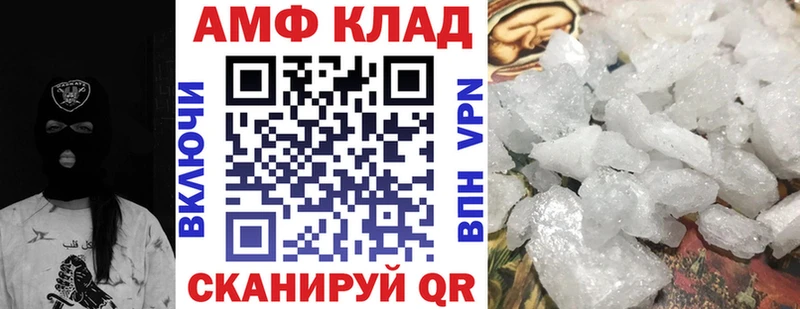 Купить  Шенкурск  Amphetamine 97% 