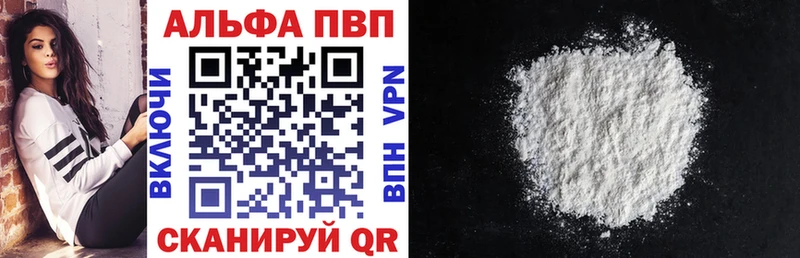 Альфа ПВП СК  Купить  Шенкурск 