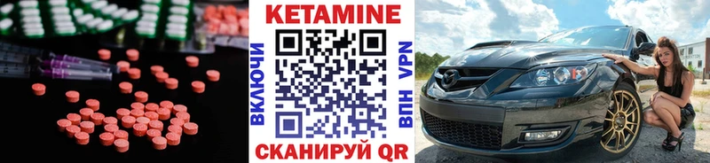 КЕТАМИН ketamine  Купить  Шенкурск 