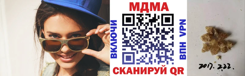 Купить  Шенкурск  МДМА молли 