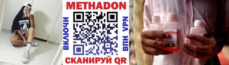 Метадон мёд  Купить  Шенкурск 